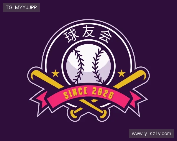 认识球友会