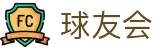 球友会-qy球友会-千亿球友会